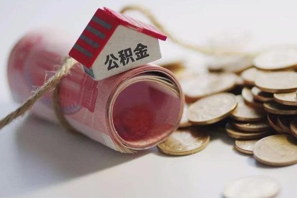 绥化在职人员可以把公积金取出来吗（在职人员能不能提取公积金）